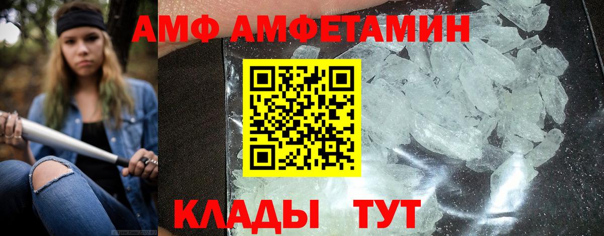 Amphetamine VHQ Рославль