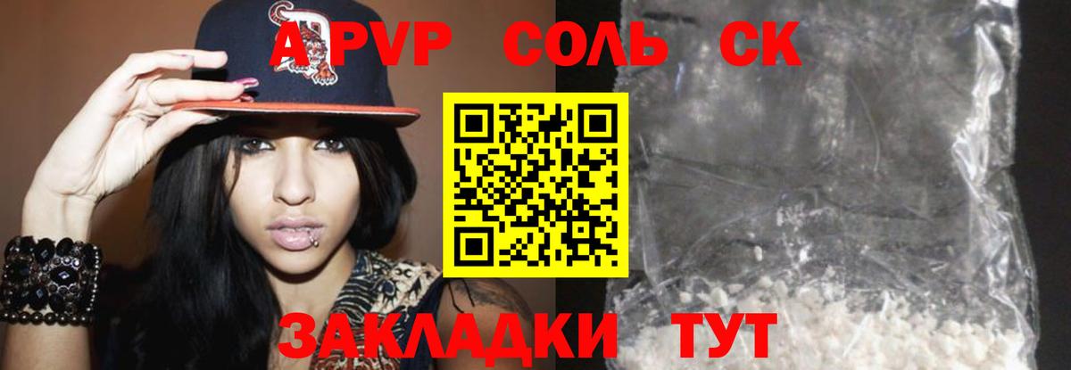 Alpha-PVP СК КРИС  A-PVP мука  Вход с VPN  Alpha PVP  A-PVP VHQ  Рославль 