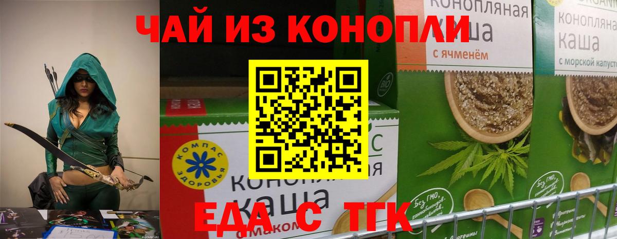 Рославль  Cannafood конопля  Вход с VPN 