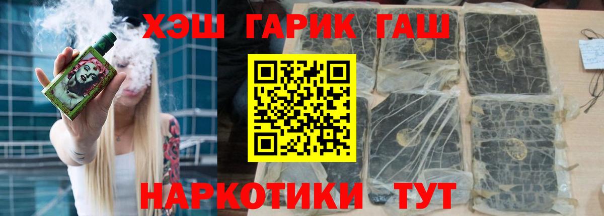Рославль  ГАШ Изолятор  Вход с VPN  ГАШИШ Premium 