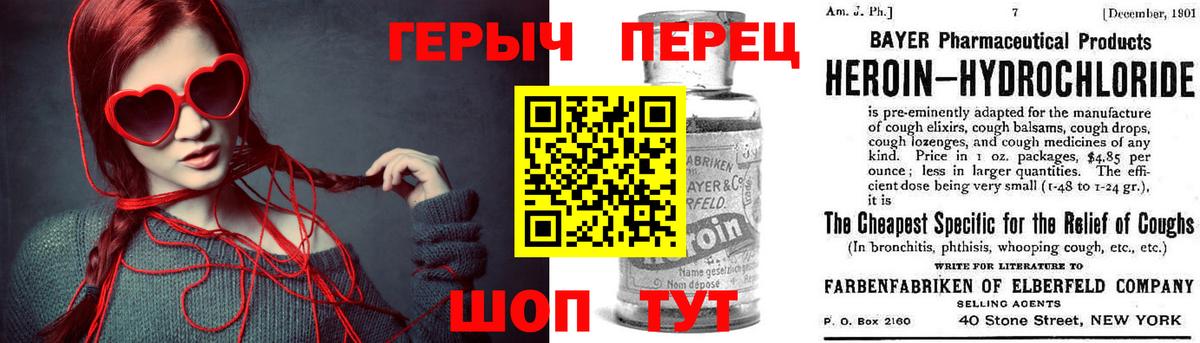Героин белый Рославль
