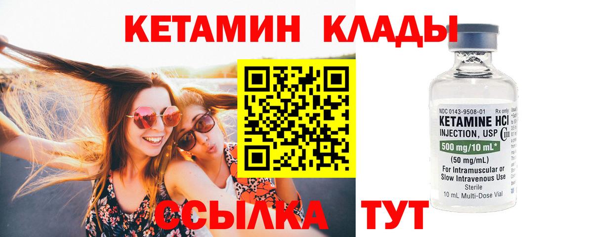 Рославль  КЕТАМИН ketamine  Вход с VPN 