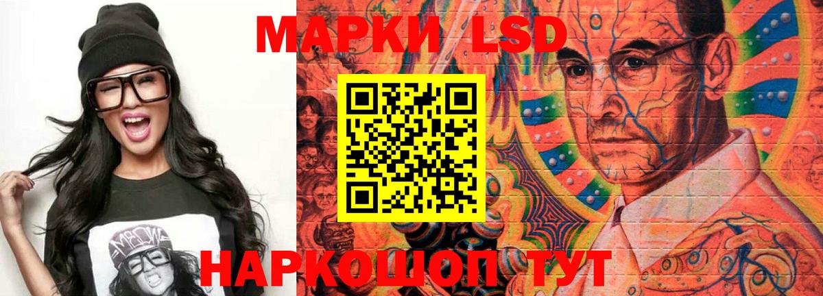 ЛСД экстази кислота  Вход с VPN  Рославль  ЛСД экстази  LSD-25 экстази ecstasy 