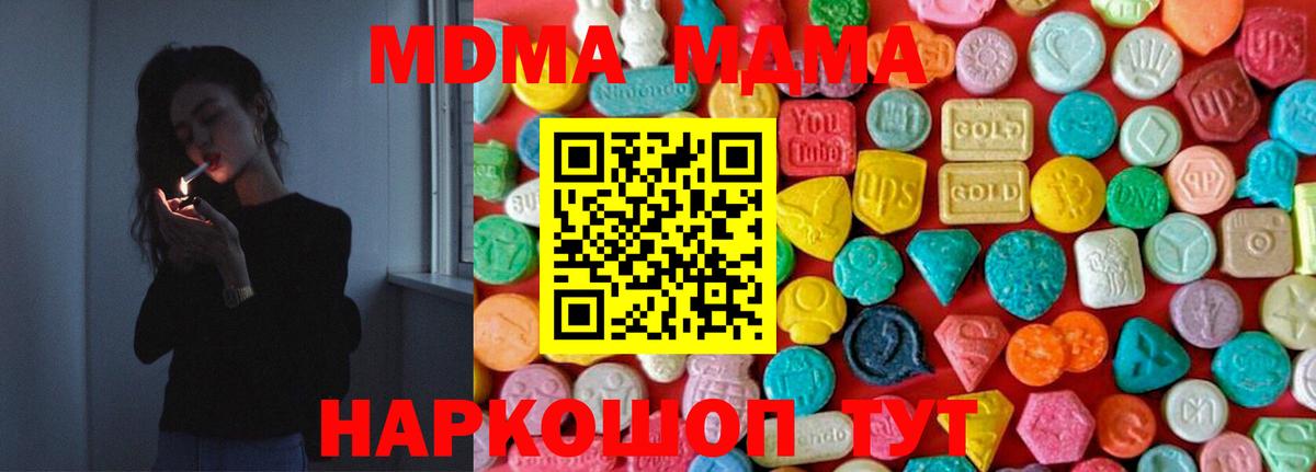Рославль  MDMA молли  МДМА  MDMA VHQ  Вход с VPN 