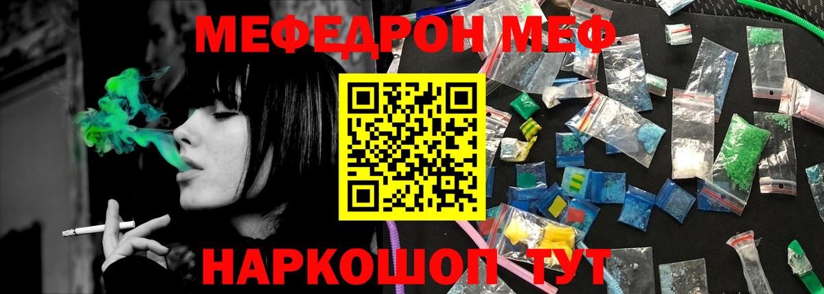 МЕФ  Рославль