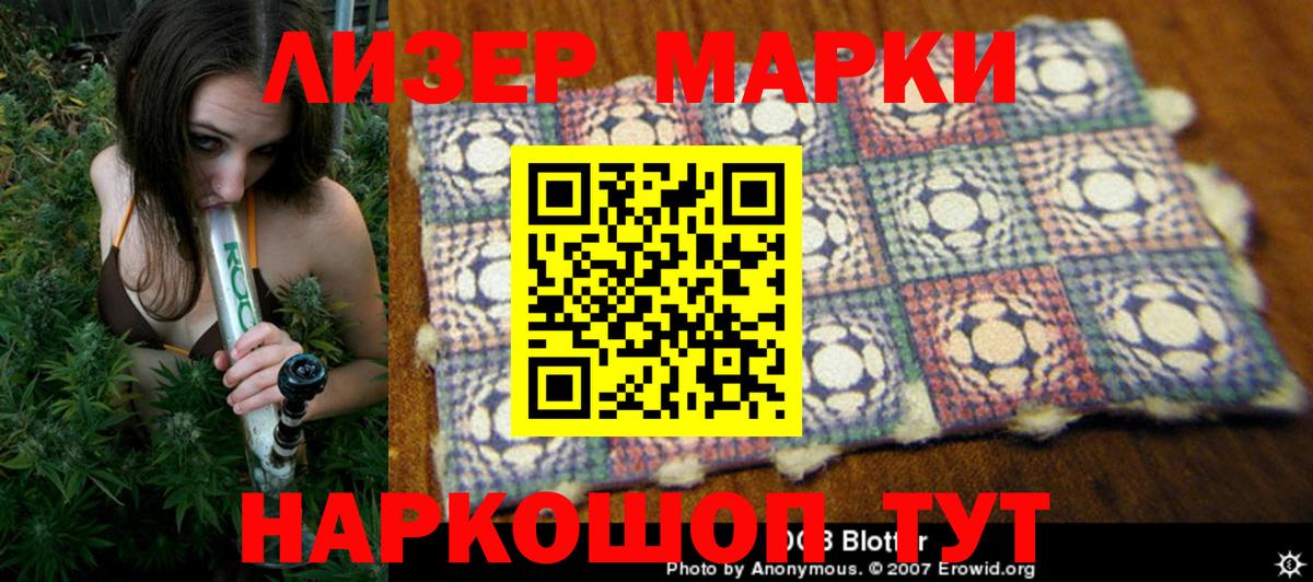 Рославль  продажа наркотиков  Вход с VPN  Марки N-bome 1500мкг  Марки N-bome 