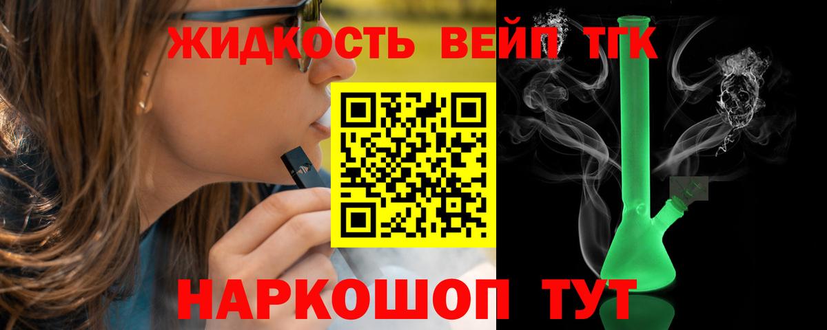 Рославль  МЕГА ССЫЛКА  ТГК THC oil  Вход с VPN  ТГК жижа 