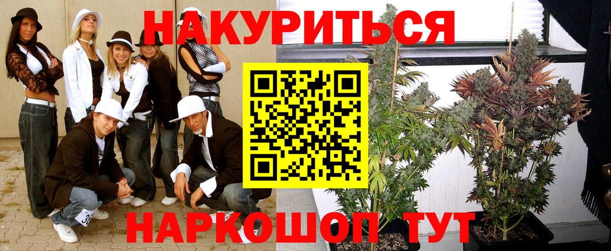 Конопля THC 21% Рославль